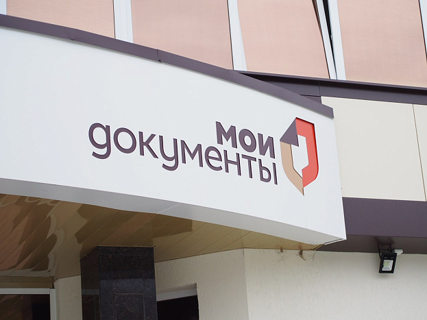 Кировский МФЦ — лидер по регистрации предпринимателей в «Деловой среде»