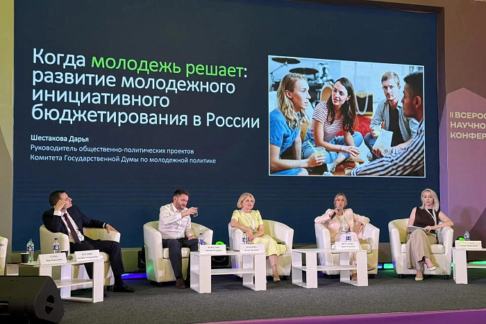 Кировская область представила опыт молодёжного бюджетирования на Всероссийской конференции