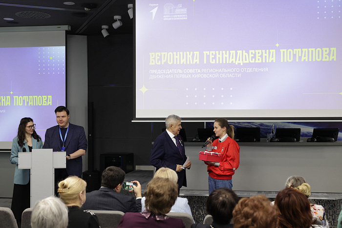 В Кирове прошел Международный онлайн-урок «Космонавт-100»