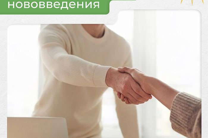 Вступили в силу изменения в предоставлении социального контракта