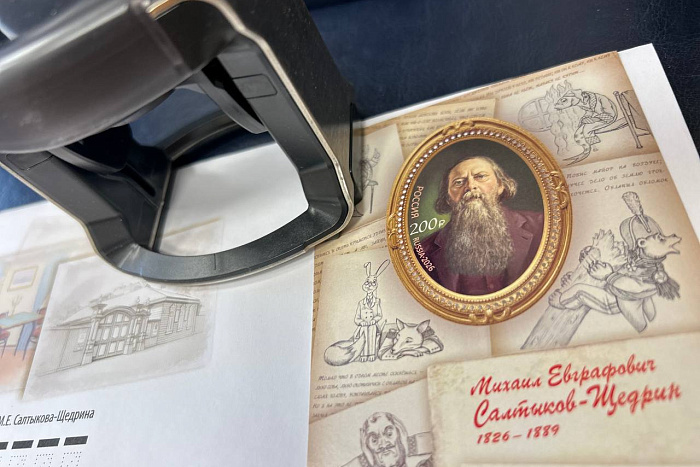 К 200-летию М.Е. Салтыкова-Щедрина выпущена почтовая марка
