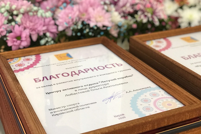 В Кировской области создадут туристско-рекреационный кластер 