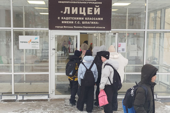 В Вятских Полянах после ремонта открылся лицей имени Г. С. Шпагина