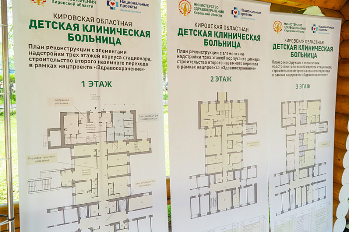 В Кирове продолжается масштабная реконструкция детской областной больницы