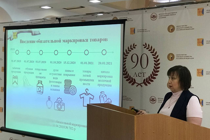 В Кирове будущим технологам и товароведам рассказали о требованиях закона в сфере защиты прав потребителей