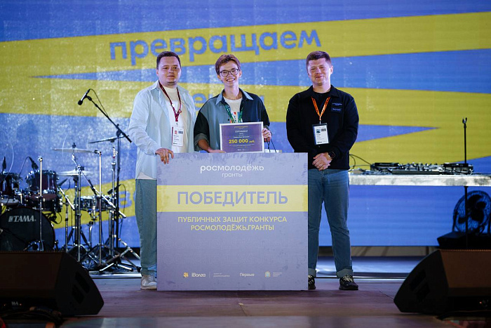 Три кировчанина получили грант на форуме «iВолга» 
