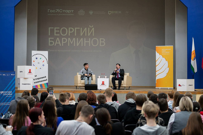 В Кирове стартовал слёт «Команда Профи»