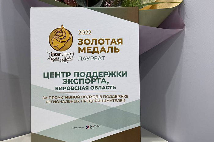 7 кировских предприятий участвуют в международной выставке InSharmExpo 