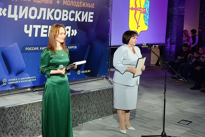 Космонавты приветствовали участников «Циолковских чтений» с борта МКС