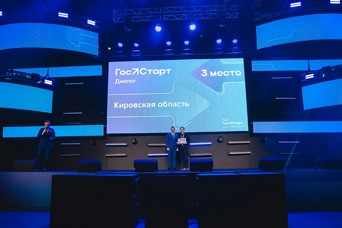 Кировская область вошла в тройку лидеров проекта «ГосСтарт.Диалог»
