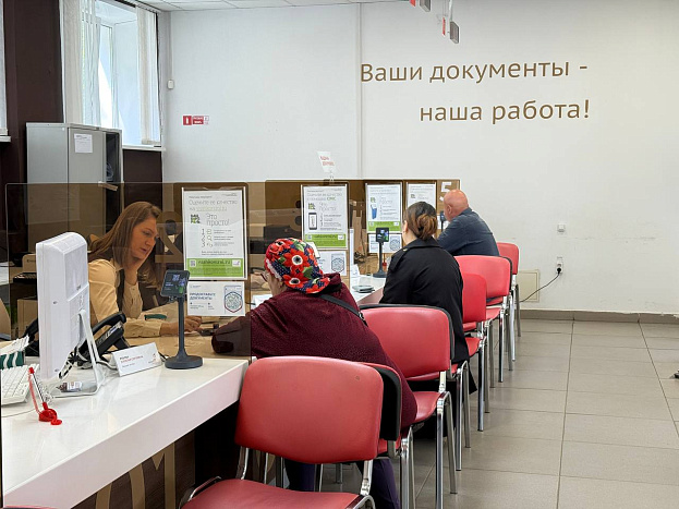 Денежную выплату членам семьи бойца можно оформить в МФЦ