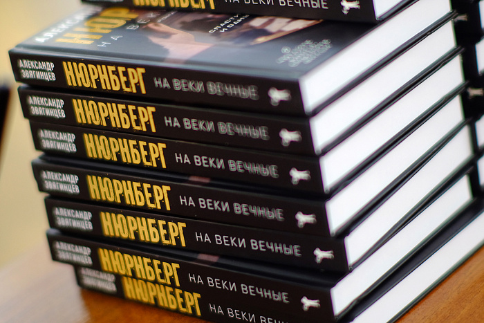 Сценарист фильма «Нюрнберг» вручил кировским школьникам и студентам книгу «На веки вечные» 