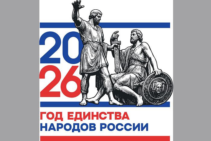 В Кировской области в Год единства народов России пройдут тематические фестивали и форумы