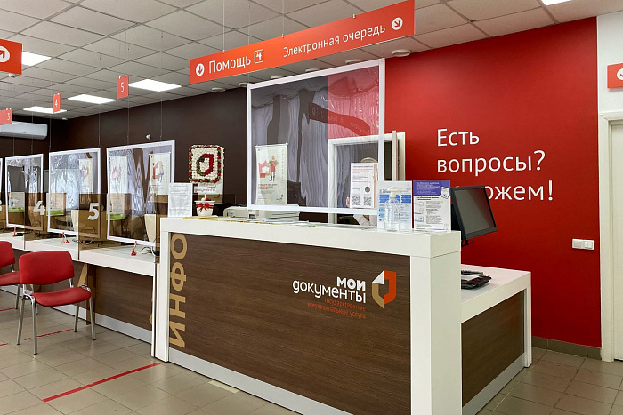 В 2024 году 80% очных обращений будет переведено в МФЦ