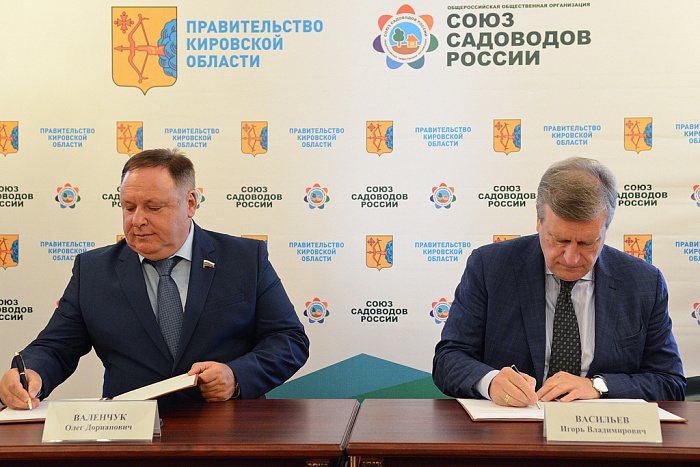 Правительство Кировской области и Союз садоводов России заключили соглашение о сотрудничестве