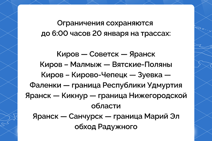 Слаженная работа дорожников Кировской области позволила раньше срока снять ограничения для большегрузов