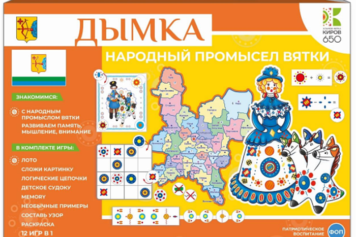 На ВДНХ впервые представят интеллектуальную настольную игру «Киров-650» 