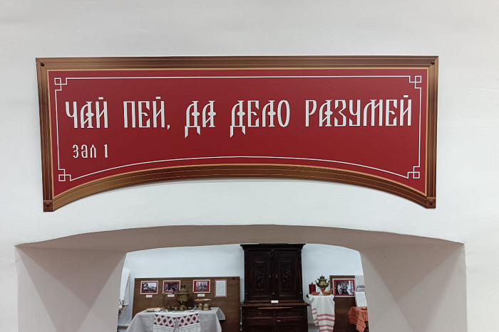 В Приказной избе расскажут о традициях чаепития в России и на Вятке