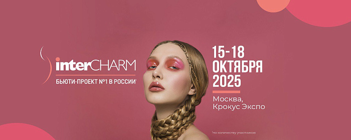 Кировчане приняли участие в выставке парфюмерии и косметики