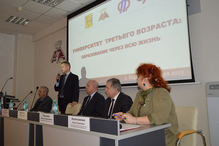 В Кирове стартовало обучение в университете третьего возраста