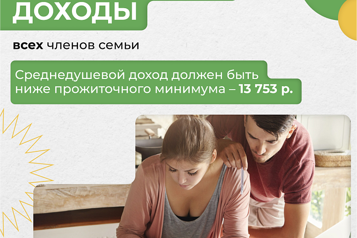Вступили в силу изменения в предоставлении социального контракта
