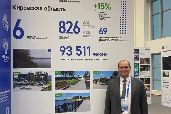 Проекты благоустройства шести городов Кировской области претендуют на федеральное финансирование