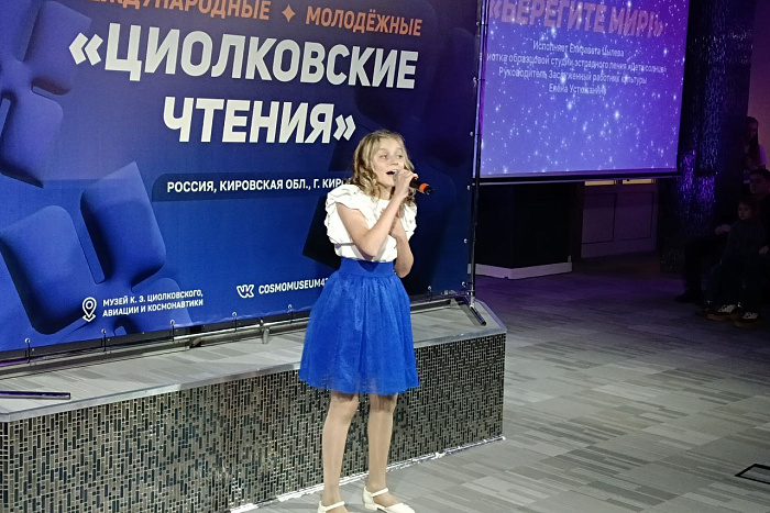 Космонавты приветствовали участников «Циолковских чтений» с борта МКС