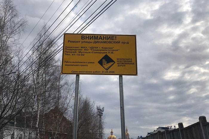 В Кирове активно ведутся дорожные работы в рамках нацпроекта БКАД