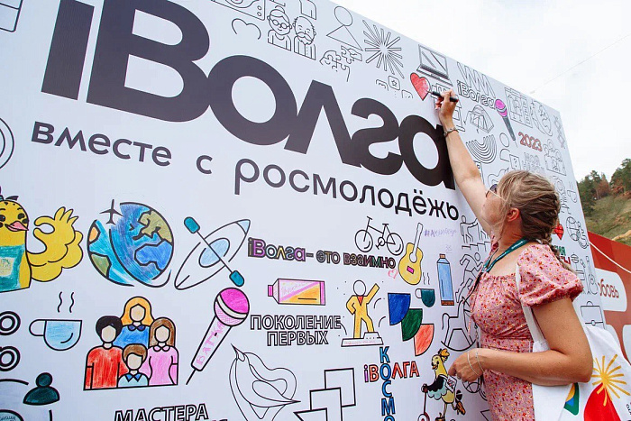 Кировчане примут участие в форуме Движения Первых «iВолга»