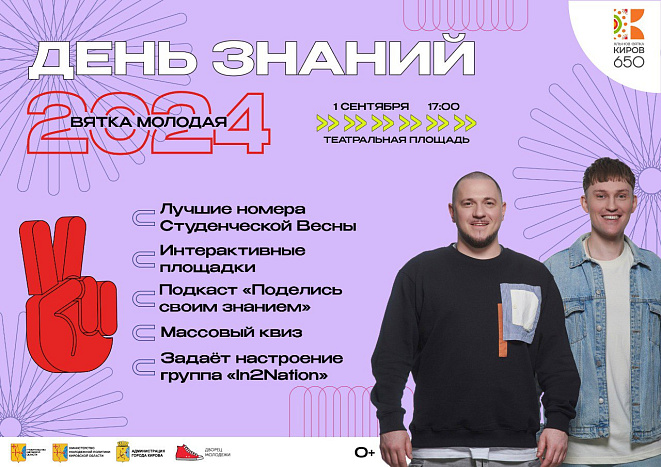 На Театральной площади отметят День Знаний 