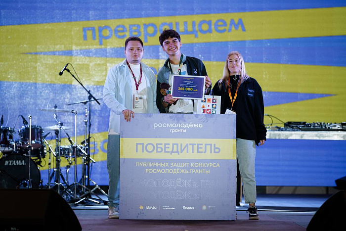 Три кировчанина получили грант на форуме «iВолга» 