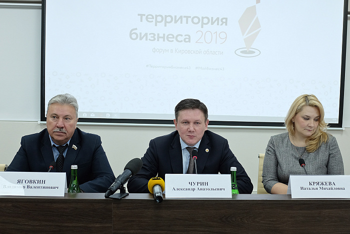 В Кирове открыли Центр «Мой бизнес»