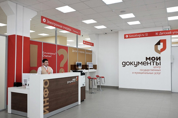 Кировчане могут оформить в МФЦ электронные дубликаты документов