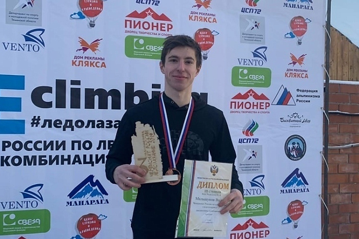 Кировские ледолазы заняли весь пьедестал на чемпионате России