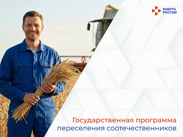 Кировская область готова принять из-за рубежа 45 соотечественников