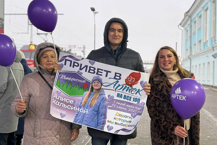 Школьники Кировской области познакомились с перспективными профессиями в «Артеке»