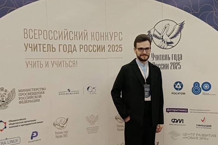 Кировский педагог соревнуется за звание «Учитель года России»