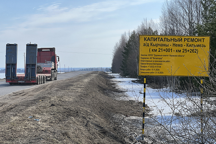 На дороге Кырчаны — Нема – Кильмезь снимают изношенный слой асфальта