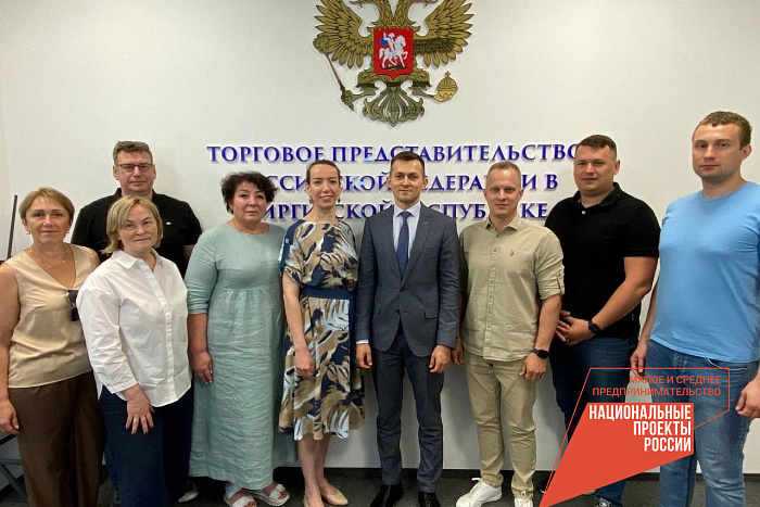Кировские предприниматели провели встречи с потенциальными партнерами в Киргизии