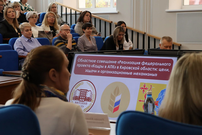 В Кировской области прошло совещание по реализации проекта «Кадры в АПК» 