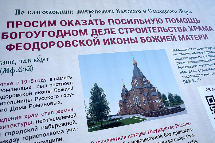 Александр Соколов с прихожанами помолился о старте восстановления храма в честь иконы Феодоровской Божией Матери