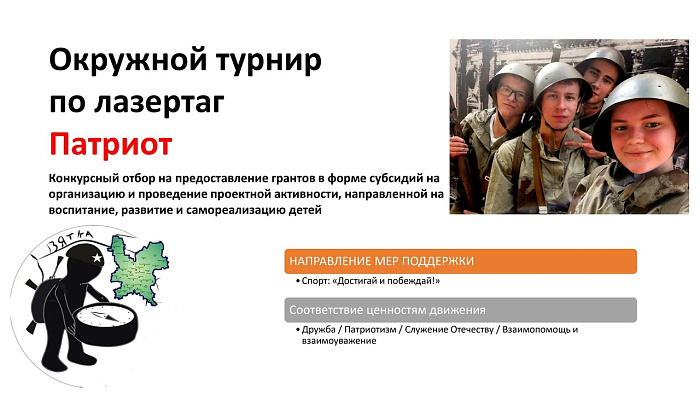 В Омутнинске появится лазертаг-клуб
