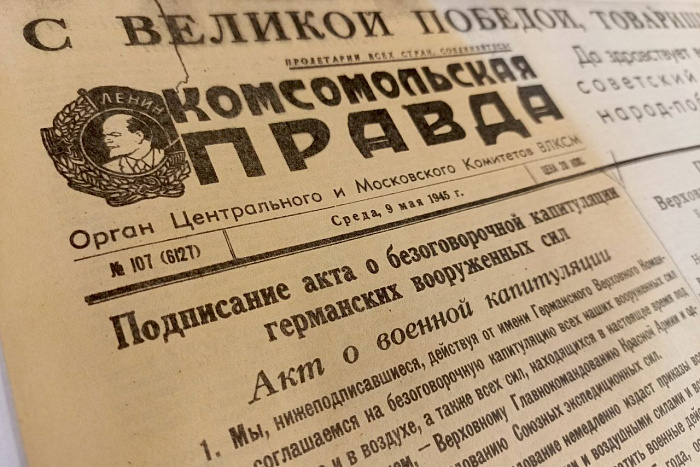В кировской школьной библиотеке нашли газету «Комсомольская правда» за 9 мая 1945 года 