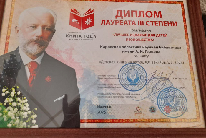 Издания Герценки стали лауреатами межрегионального конкурса