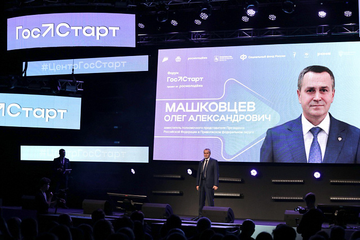 Молодые кировчане принимают участие в форуме «ГосСтарт» 