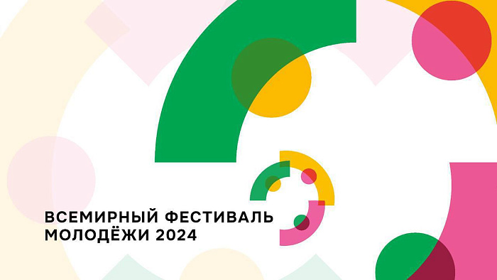 День знаний на Театральной площади будет посвящен Всемирному фестивалю молодежи