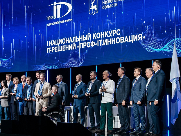 Цифровые решения кировских ИТ-компаний могут стать лучшими