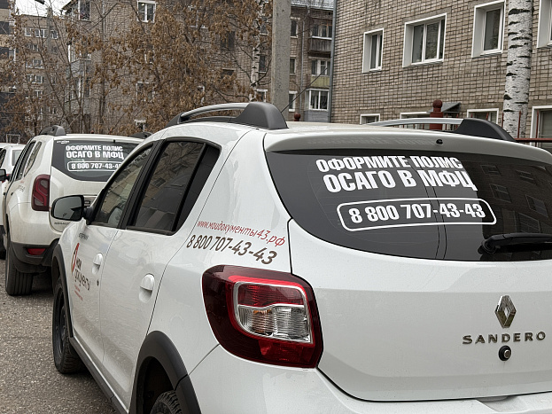 Не откладывайте оформление ОСАГО