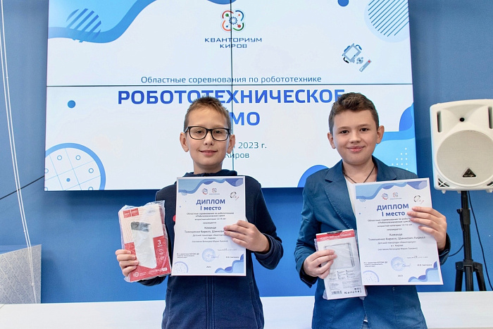 В Кировском «Кванториуме» прошли бои роботов