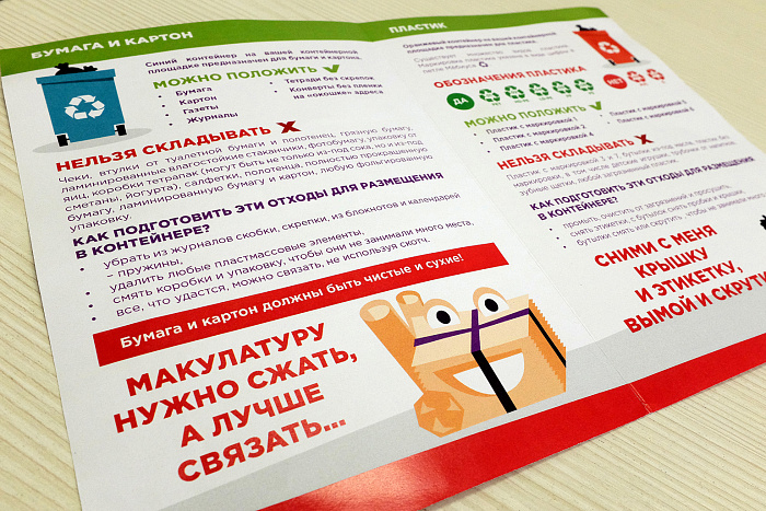 В Кировской области жителей домов, участвующих в пилотном проекте, обучают сортировать отходы
